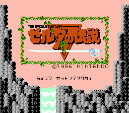 Zelda no Densetsu - The Hyrule Fantasy Title Screen